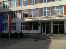 БДУ "Проф.д-р Асен Златаров" назначи двама зам.-ректори