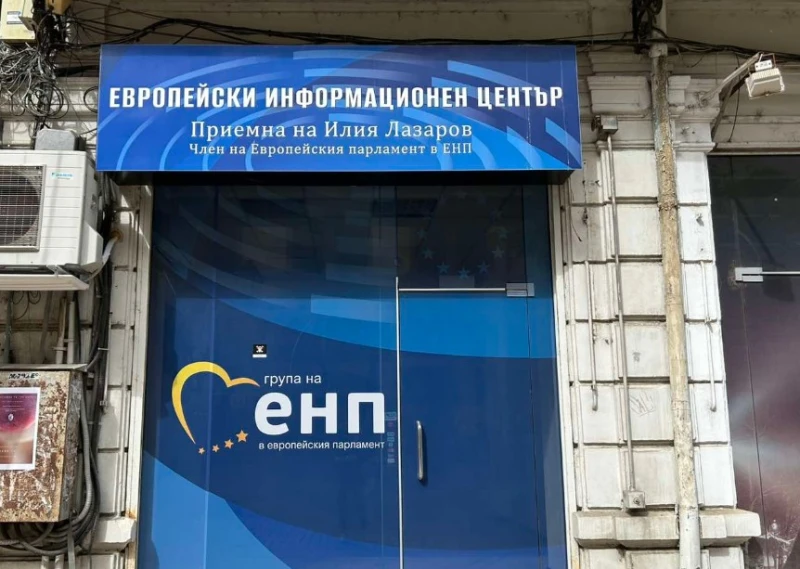 Евродепутат с офис в Русе – откриването е утре