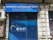 Евродепутат с офис в Русе – откриването е утре