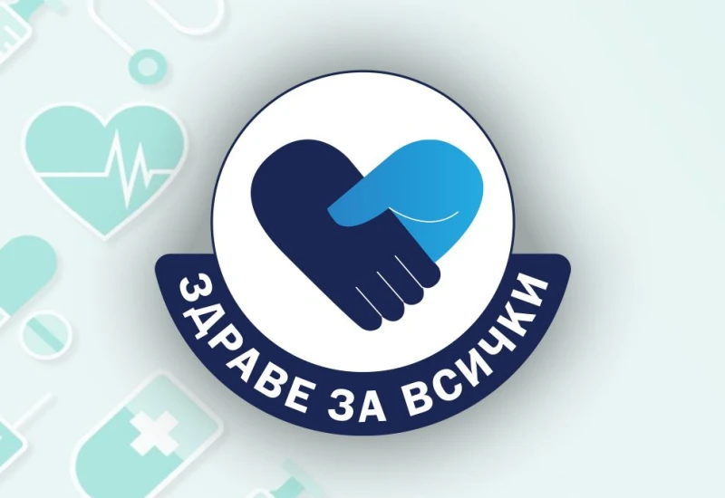 Безплатни прегледи в Пловдив