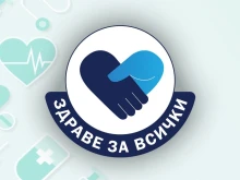 Безплатни прегледи в Пловдив