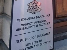 Министерството на иновациите и растежа отпуска евросредства за дигитализация на предприятия