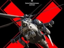 59-та бригада на СБС унищожи руски хеликоптер Ми-8 с FPV-дрон, Мадяр публикува видео