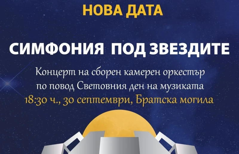 В Пловдив промениха датата на събитие заради лошото време
