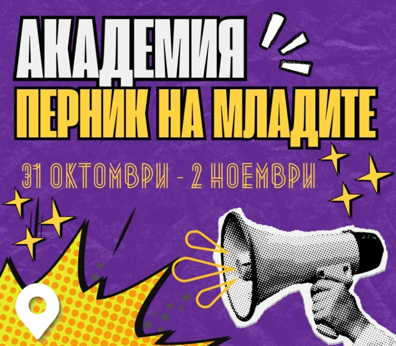 �������� "������ �� �������" �� ������� � ���� ������� ���� 2025 �.