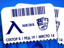 Левски с информация за билетите за мача с Берое