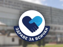 Безплатни профилактични прегледи за заболявания на млечната жлеза
