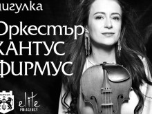 Европейският музикален фестивал Варна празнува Деня на музиката с промо билети