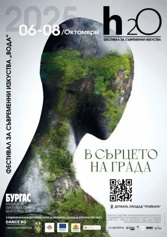 Фестивалът ВОДА 2025 стартира с 3D мапинг и симфоничен концерт в Дупката в Бургас