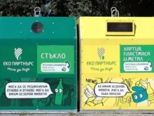 Важна информация за такса битови отпадъци – засяга всички благоевградчани