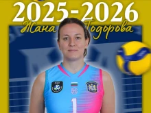 Жана Тодорова ще продължи да пише история с Марица