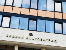 Община Благоевград отдава за продажба на повторен търг 5 поземлени имота и апартамент