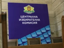 Одобриха допълнителни 1,3 млн. лв. по бюджета на ЦИК