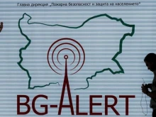 Гл. комисар Николов: BG-Alert работи перфектно, но има проблем при задействането