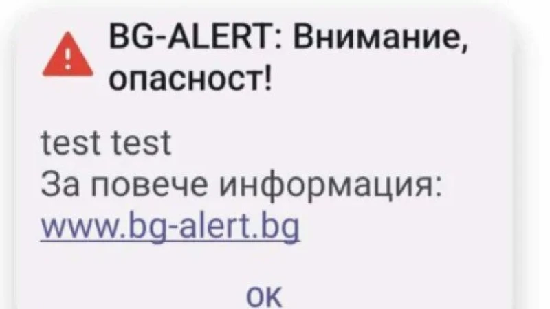МВР: За последните 24 часа системата BG-Alert е била активирана осем пъти