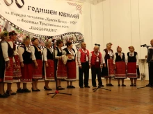 Жителите на село Тръстеник отбелязаха 100 години от основаването на местното читалище