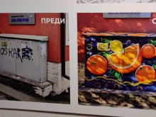 Русенски артисти преобразиха ел. таблата в града