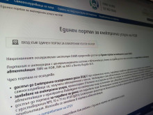 НОИ с важно съобщение към гражданите