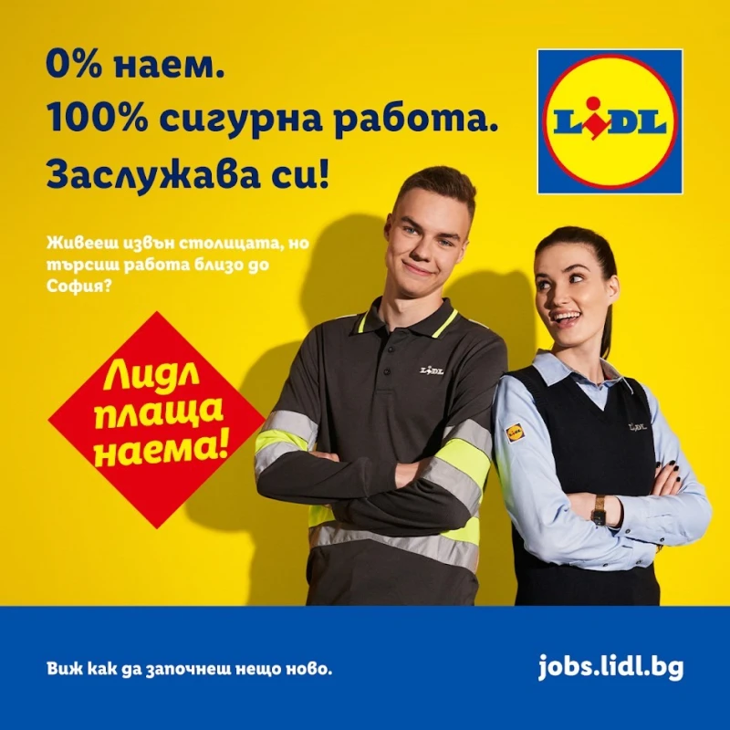 Lidl ����� �����: ������� ������ ����� �� �����