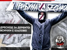 Ретро стил за дербито на Пловдив! Фенове на Локо обявиха специален дрескод