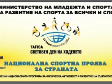 Велико Търново се включва в Световния ден на ходенето