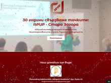 30 г. АРИР: Международен форум ще събере в Стара Загора партньори от над 15 държави от ЕС