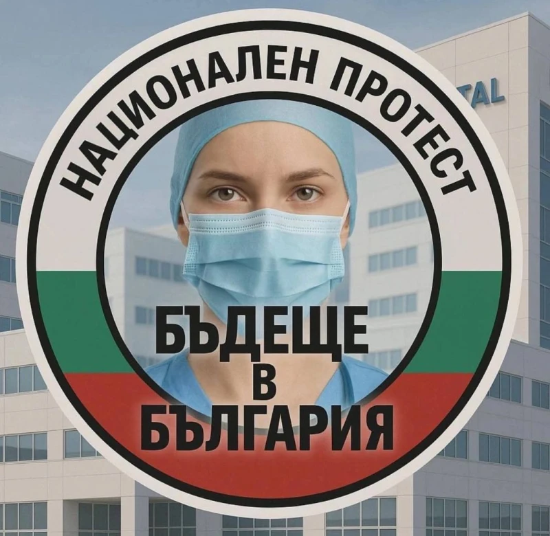 Студентите по медицина в Пловдив излизат на протест