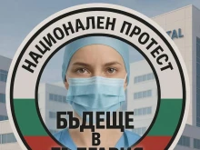 Студентите по медицина в Пловдив излизат на протест