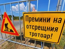 Частично затварят ключов участък в Кюстендил