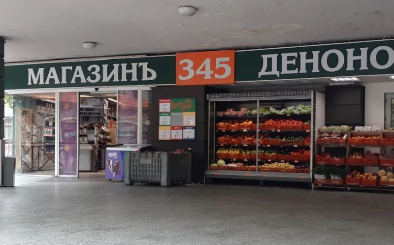 След продажба тази верига магазини повече няма да е на пазара