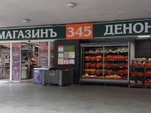 След продажба тази верига магазини повече няма да е на пазара