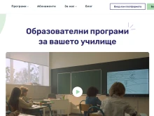 Осигуряват безплатен достъп до образователната платформа Буки за всички училища