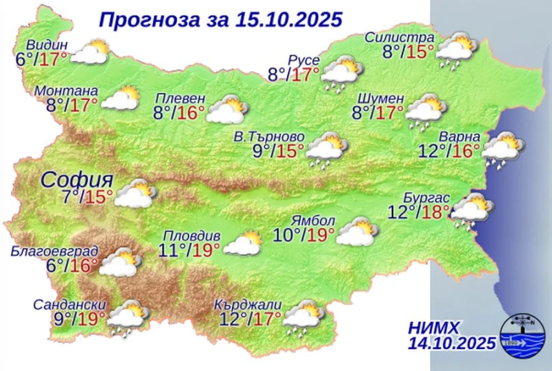 В Пловдив утре ще се радваме на пролетно време
