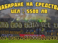 Фенове на Ботев: Излишно е да навлизаме в полемика с кюстендилските демагози