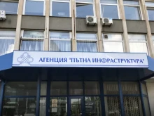Близо 12 млн. евро са осигурени за тези три проекта на АПИ