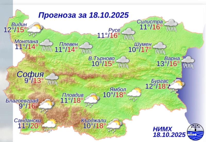 Много дъжд през уикенда, на места ще вали сняг