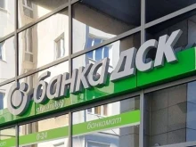 Банка ДСК обяви новите си такси и комисиони, влизат в сила от 1 януари 2026 г.