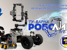 Варна е домакин на "Робо лига 2025-2026"