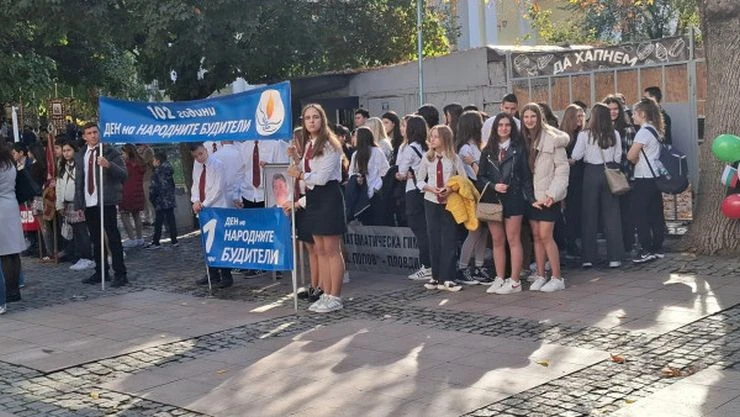 Тържествено отбелязваме Деня на народните будители в Пловдив