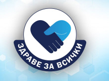 Безплатни профилактични прегледи в Пловдив