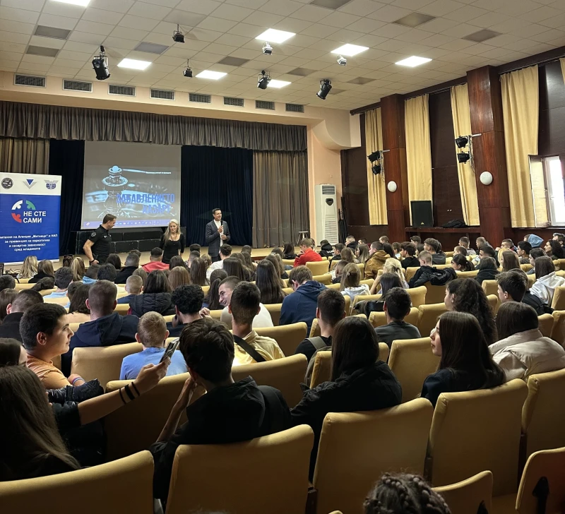 "Не сте сами" на Агенция "Митници" и НАП даде старт на новата учебна година с лекция пред 200 ученици в Банкя
