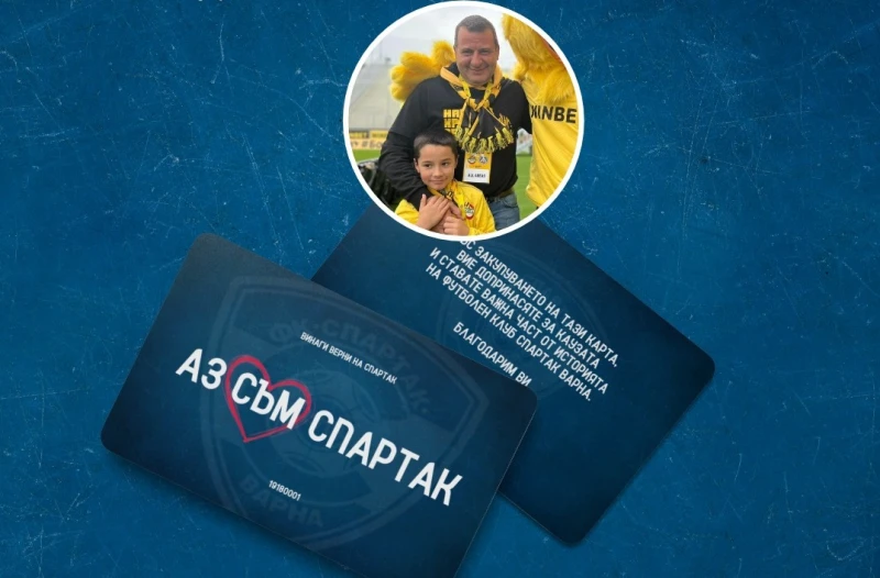 Илиян Филипов дари 5000 лева за спасението на Спартак (Варна)