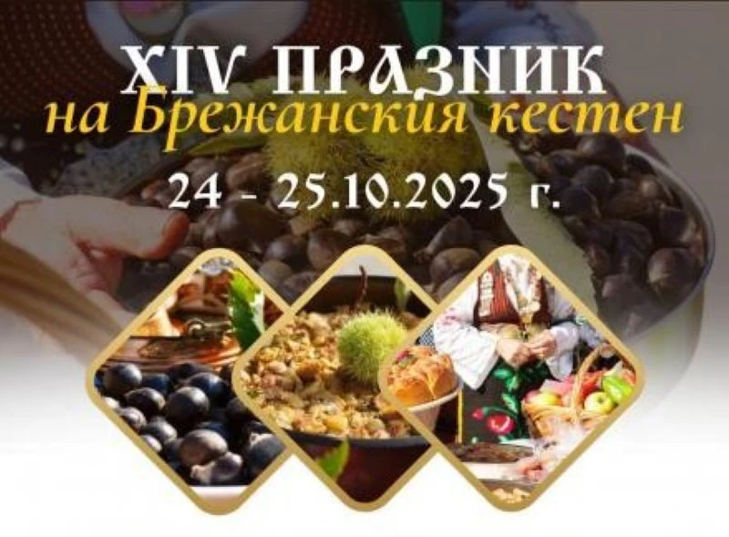 Остават броени дни до най-вкусния празник в Симитлийско