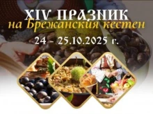 Остават броени дни до най-вкусния празник в Симитлийско