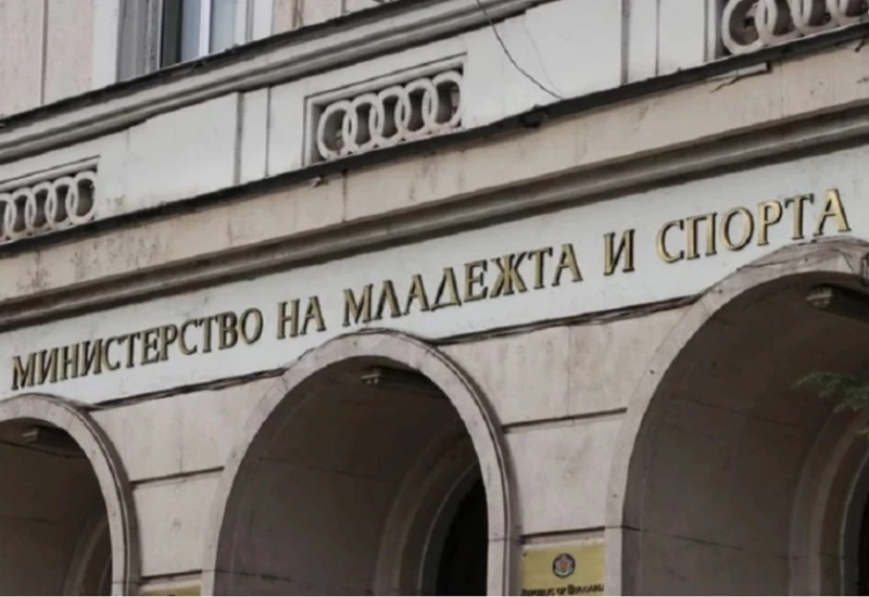 Спортното министерство стартира прием на проекти по четири програми за 2026 година
