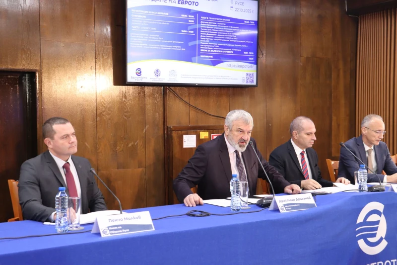 Проведоха информационен ден за еврото в Русе