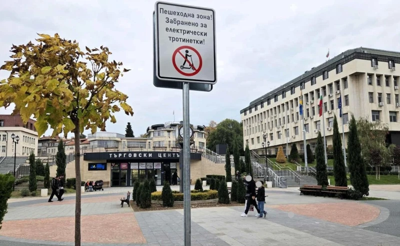 В най-големия град около Пловдив забраниха официално тротинетките в пешеходната зона