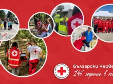 БЧК започва раздаването на хранителни и хигиенни пакети в Русе на 27 октомври