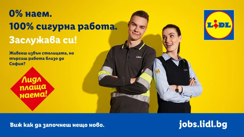 Lidl ����� �����: ������� ������ ����� �� �����