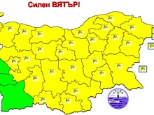 България светна в жълто! Има код за предупреждение!